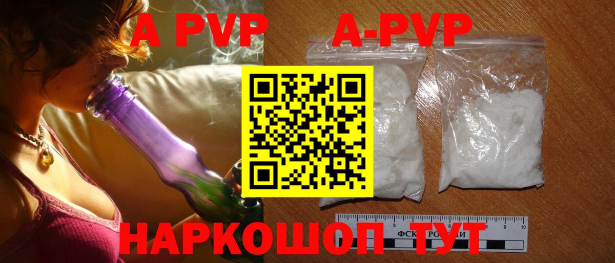Alfa_PVP СК  A PVP  купить закладку  Валуйки  Вход с VPN  Alfa_PVP мука 