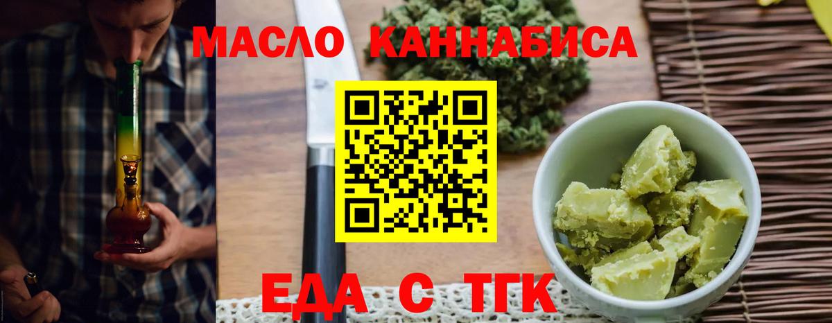 Canna-Cookies конопля  Вход с VPN  Валуйки 