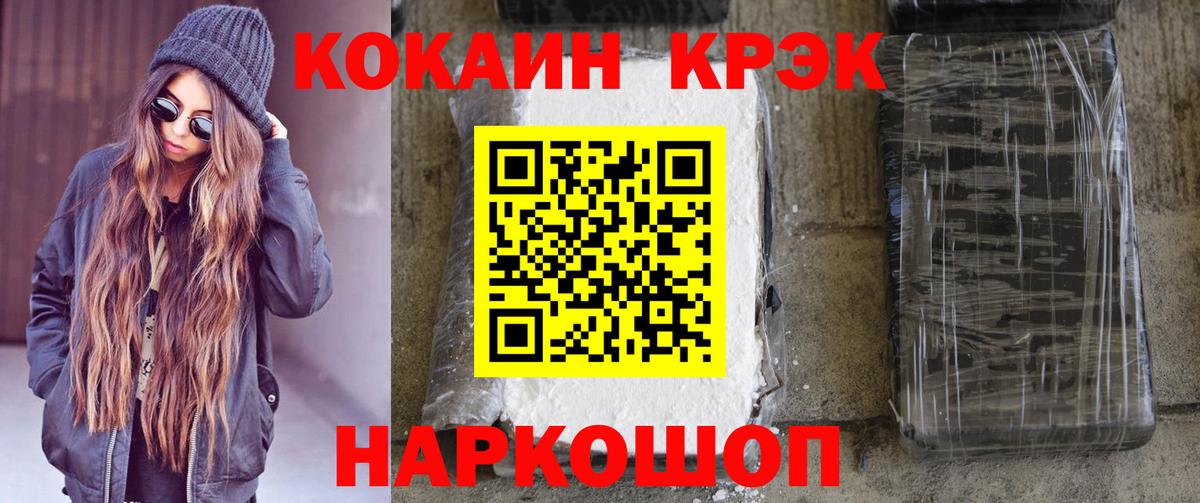 COCAIN 99% Валуйки