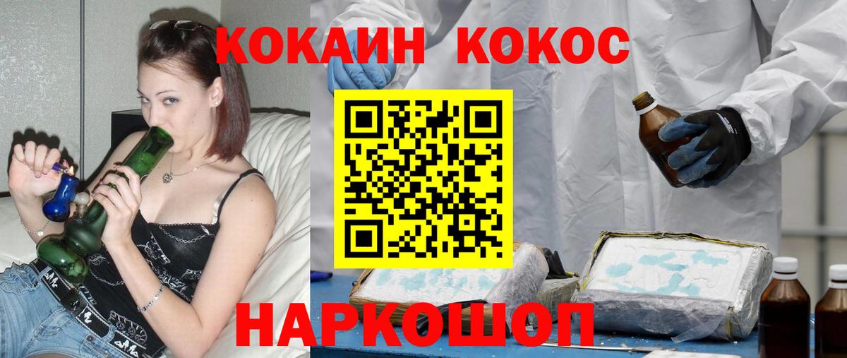купить наркоту  Cocaine Fish Scale  Вход с VPN  COCAIN  Валуйки  КОКАИН 97% 