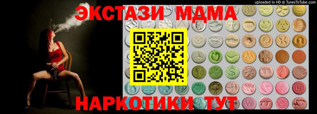 Валуйки  Экстази  Ecstasy 280 MDMA  Вход с VPN  Экстази louis Vuitton 