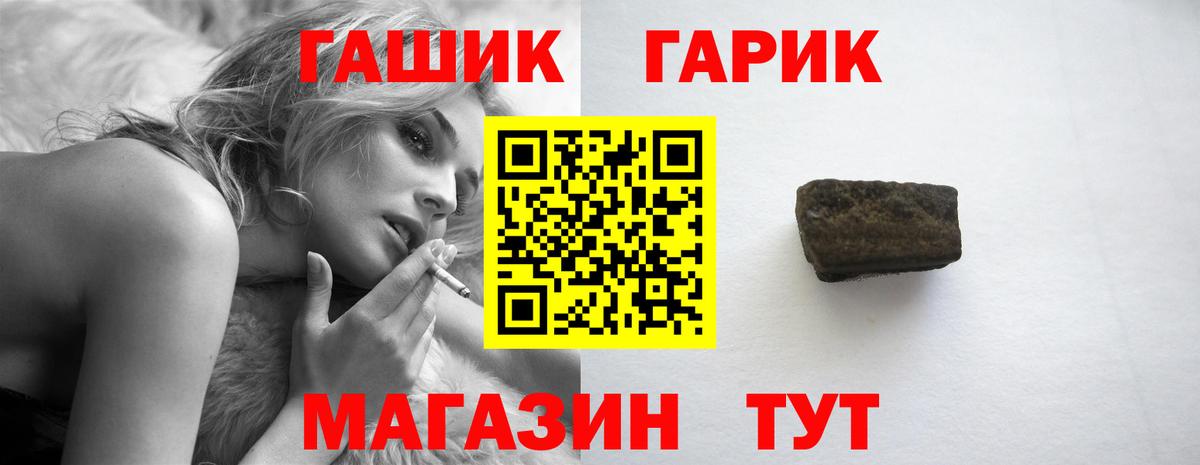 ГАШИШ хэш Валуйки
