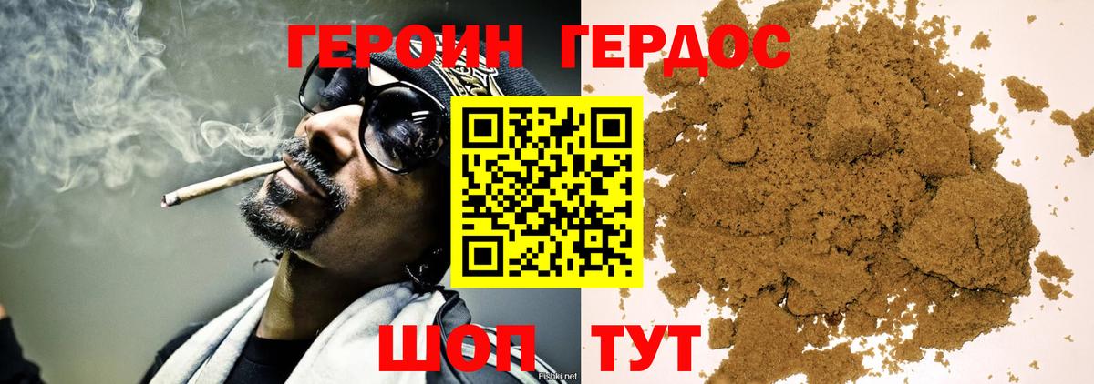 ГЕРОИН Афган Валуйки