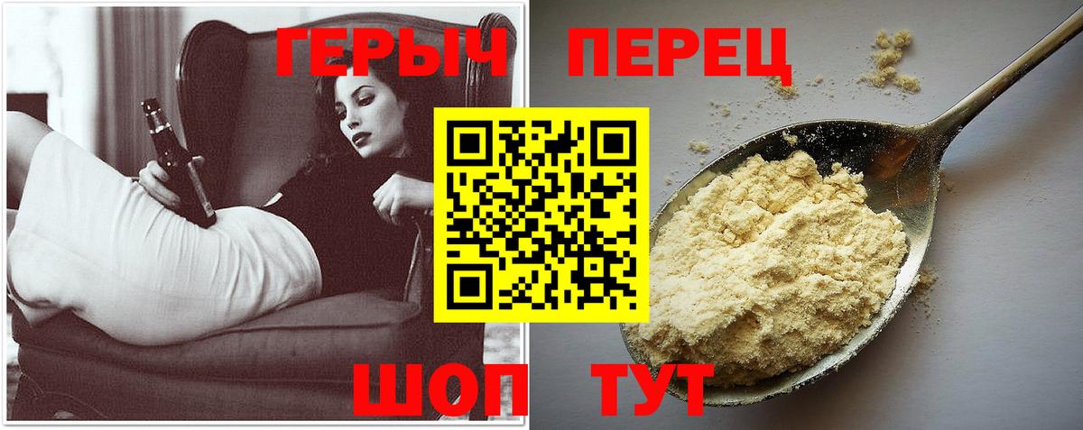Героин герыч  Вход с VPN  Героин  Валуйки 