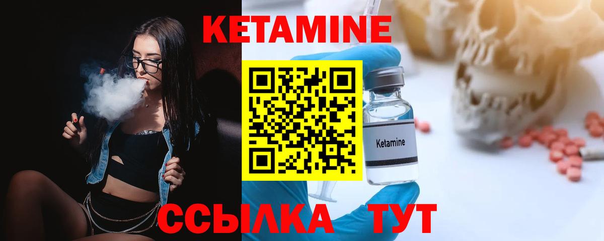 Валуйки  Кетамин ketamine  Кетамин ketamine  omg ссылки  Вход с VPN 