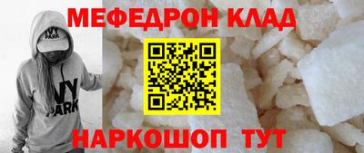 мефедрон Краснокаменск