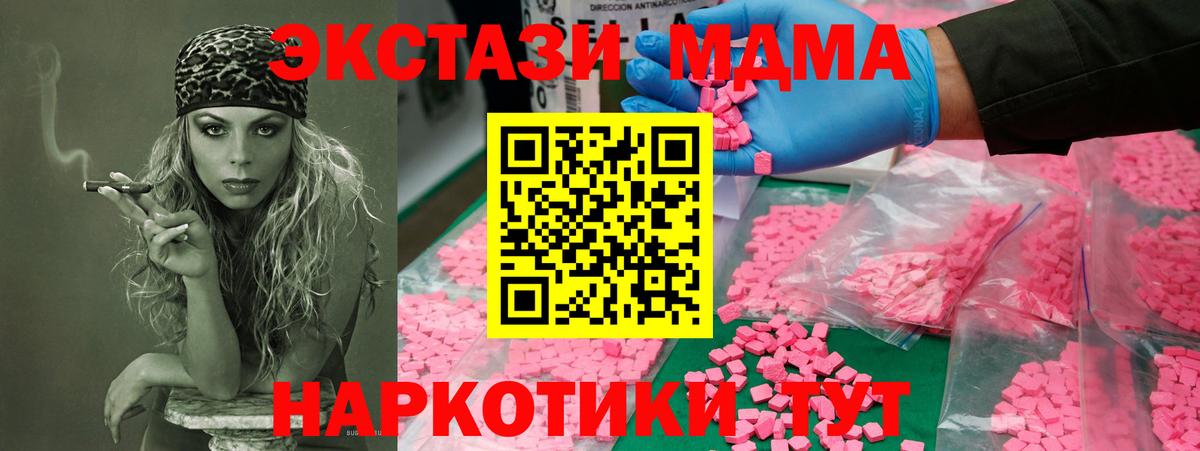 МДМА  MDMA crystal  Вход с VPN  Валуйки 