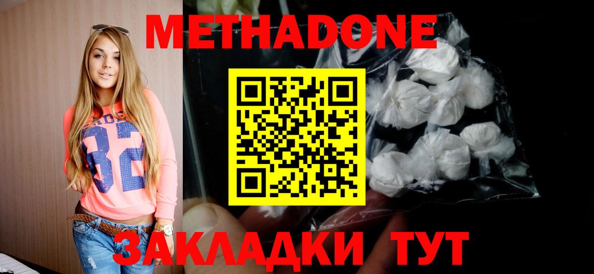 Валуйки  Метадон VHQ  Вход с VPN  МЕТАДОН белоснежный 