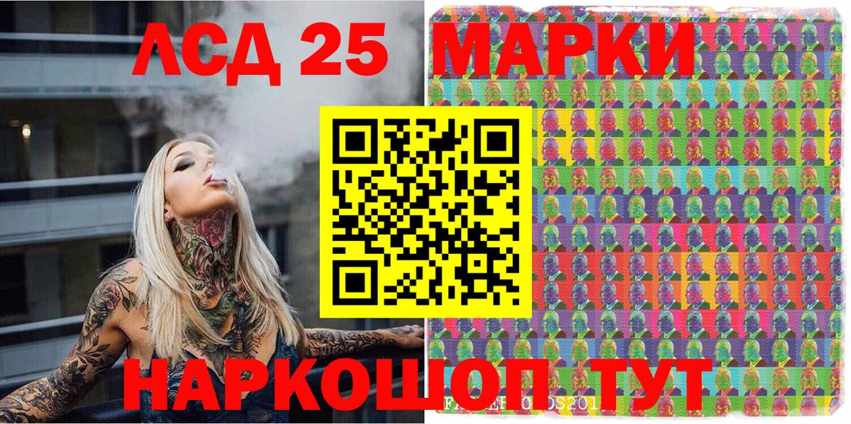 Марки 25I-NBOMe  Вход с VPN  Валуйки  Наркотические марки 1,8мг 