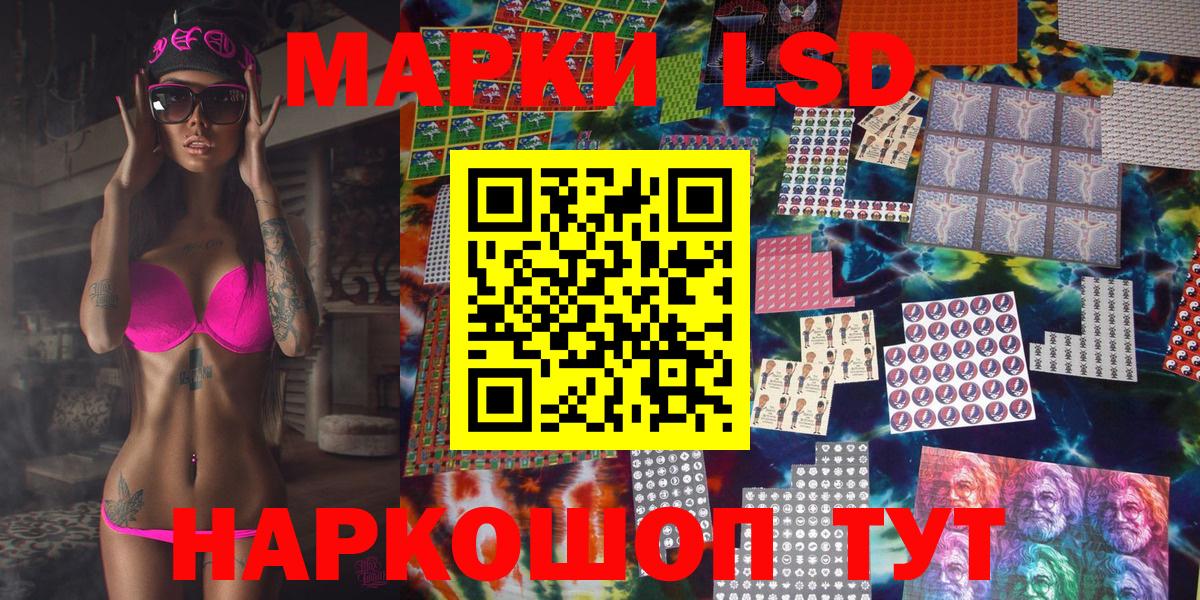 Марки 25I-NBOMe 1,8мг Валуйки