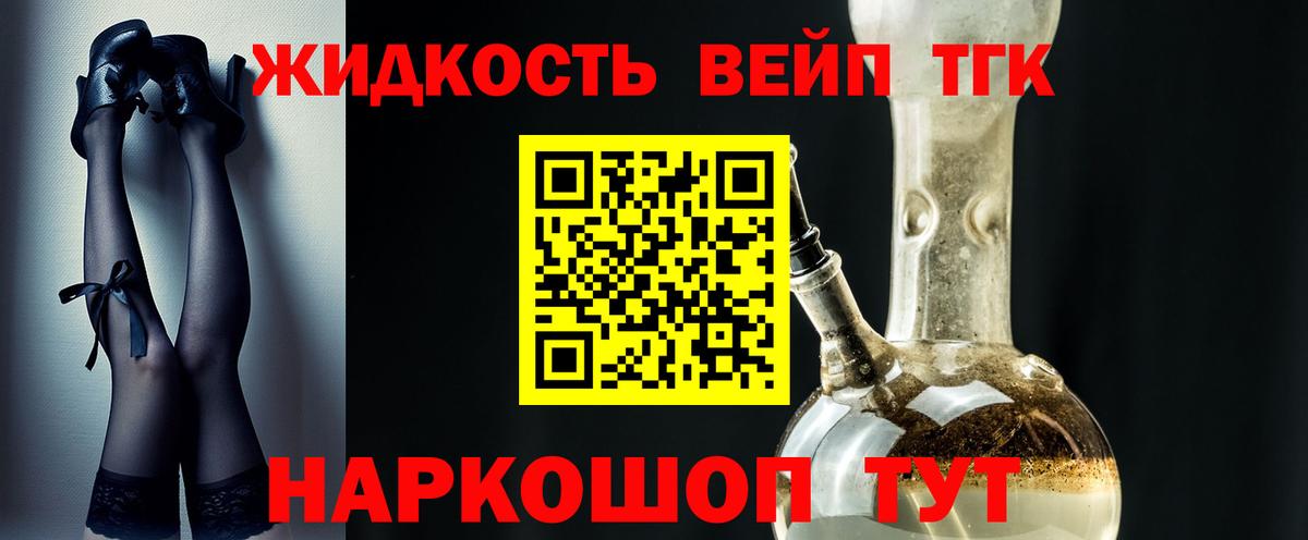 закладка  Вход с VPN  Валуйки  ТГК гашишное масло  Дистиллят ТГК жижа 