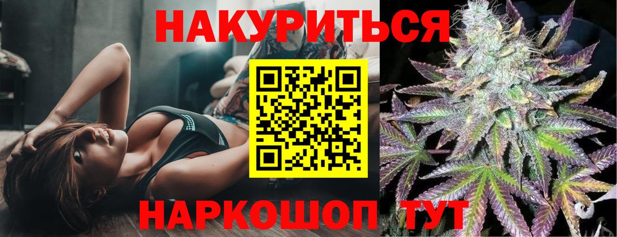 Конопля AK-47  Канабис планчик  Валуйки  Вход с VPN 